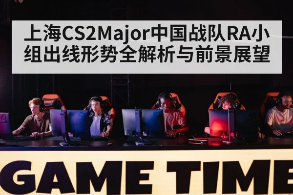 esports team competition stage